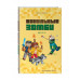 Ванильные зомби (выпуск 2).