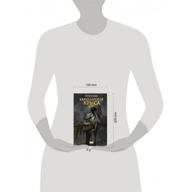 Канцелярская крыса. Том 2.