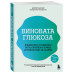 Виновата глюкоза.