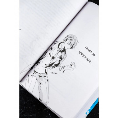 Настоящее пробуждение. Real Awakening. Книга 1.