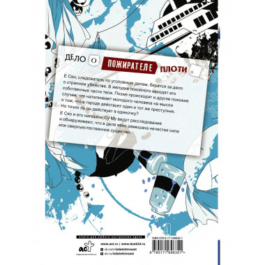 Настоящее пробуждение. Real Awakening. Книга 1.