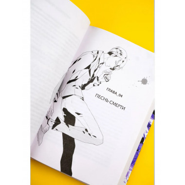 Настоящее пробуждение. Real Awakening. Книга 2.