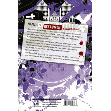 Настоящее пробуждение. Real Awakening. Книга 2.