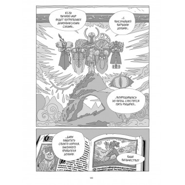 LastMan. Последний мужик. Том 3.