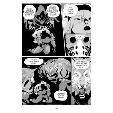 LastMan. Последний мужик. Том 3.