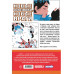 LastMan. Последний мужик. Том 3.