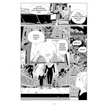 LastMan. Последний мужик. Том 3.