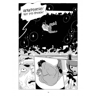 LastMan. Последний мужик. Том 3.