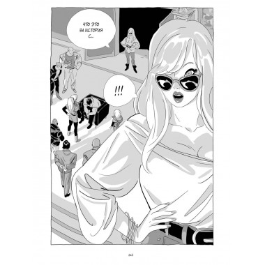 LastMan. Последний мужик. Том 2.
