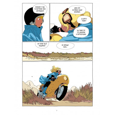 LastMan. Последний мужик. Том 2.