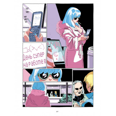 LastMan. Последний мужик. Том 2.