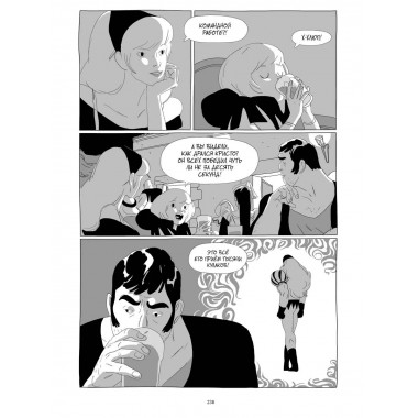 LastMan. Последний мужик. Том 1.
