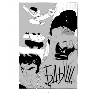LastMan. Последний мужик. Том 1.