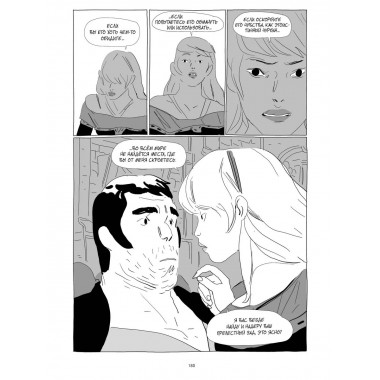 LastMan. Последний мужик. Том 1.