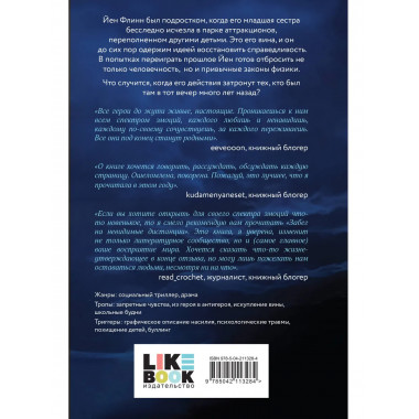 Забег на невидимые дистанции. Том 1 + Том 2.