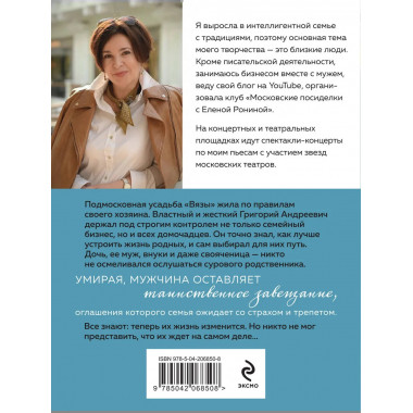 Последняя гроза.