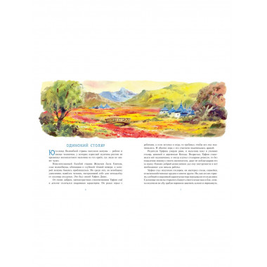 Урфин Джюс и его деревянные солдаты.