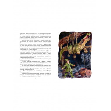 Урфин Джюс и его деревянные солдаты.