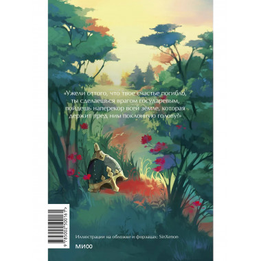 Князь Серебряный. Вечные истории. Young Adult.