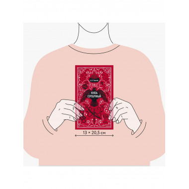Князь Серебряный. Вечные истории.