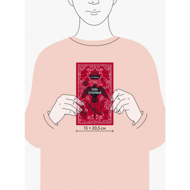 Князь Серебряный. Вечные истории.