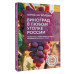 Виноград в любом уголке России.