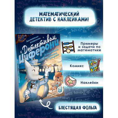 Исчезновение в парижском экспрессе.