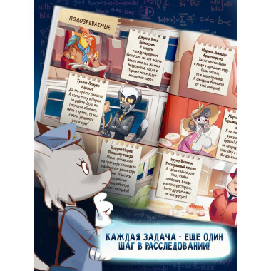 Исчезновение в парижском экспрессе.