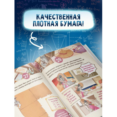 Исчезновение в парижском экспрессе.