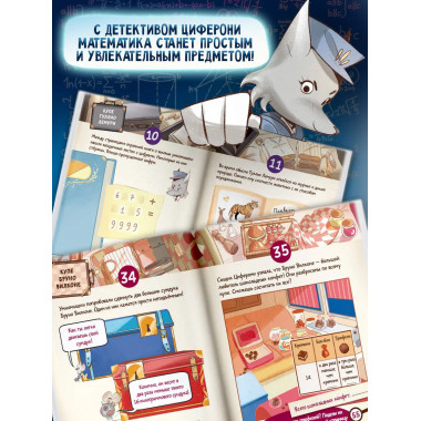 Исчезновение в парижском экспрессе.