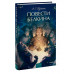 Повести Белкина. Вечные истории. Young Adult.