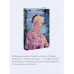 Первая любовь. Вечные истории. Young Adult.