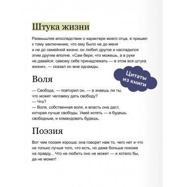 Первая любовь. Вечные истории. Young Adult.