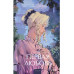 Первая любовь. Вечные истории. Young Adult.