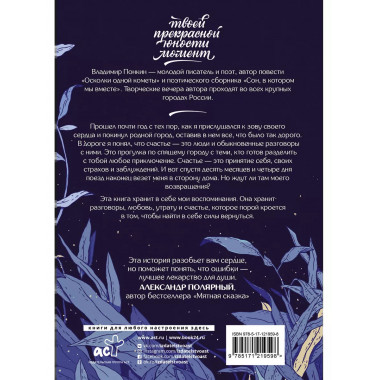 И звезды отвернулись.