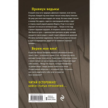 Большая книга ужасов 91.