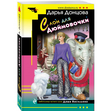 Комплект из 4 книг Дарьи Донцовой