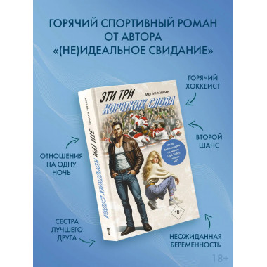 Эти три коротких слова.