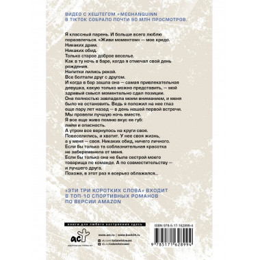 Эти три коротких слова.