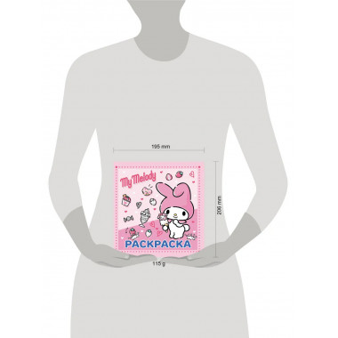 My Melody. Раскраска.