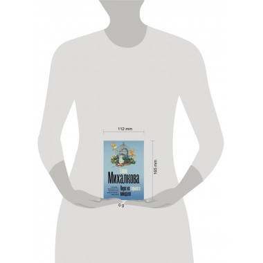 Пирог из горького миндаля.