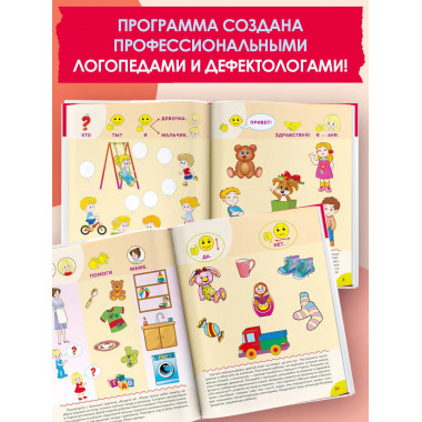 Для детей с задержкой развития.