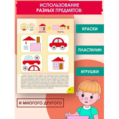 Для детей с задержкой развития.