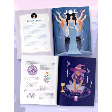 Волшебная книга маленькой ведьмочки.