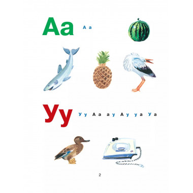 Букварь.
