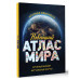Новейший атлас мира. (Крупнее обычного) М.