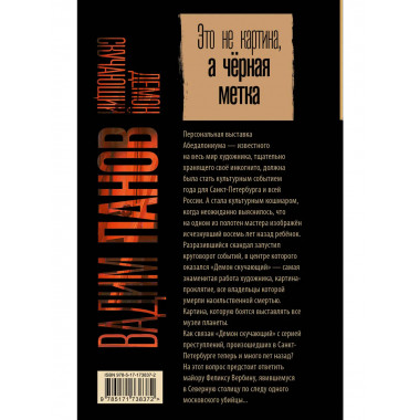 Демон скучающий.