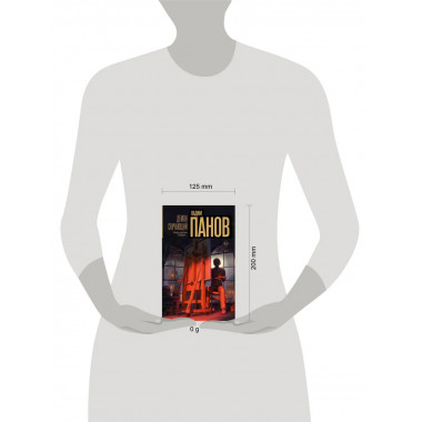 Демон скучающий.