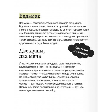 Мифология 