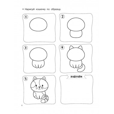 Учимся рисовать. 5-7 лет.